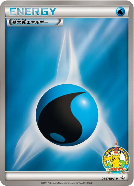 Water Energy, Pokémon card BWP 085 — BW Promos set