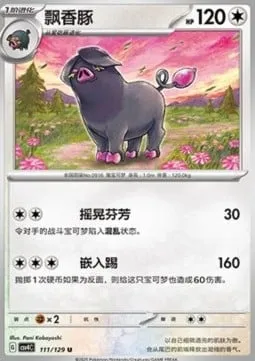 Fragroin, carte Pokémon CSV4C 111 — extension Bonus Round