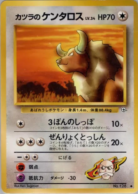 Blaine's Tauros, Pokémon card PMCG6 065 — Challenge from the Darkness set