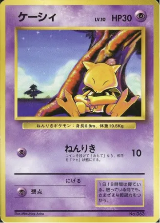 Abra, Pokémon card 1EPNR ct137931 — Expansion Pack & Starter Pack No Rarity set