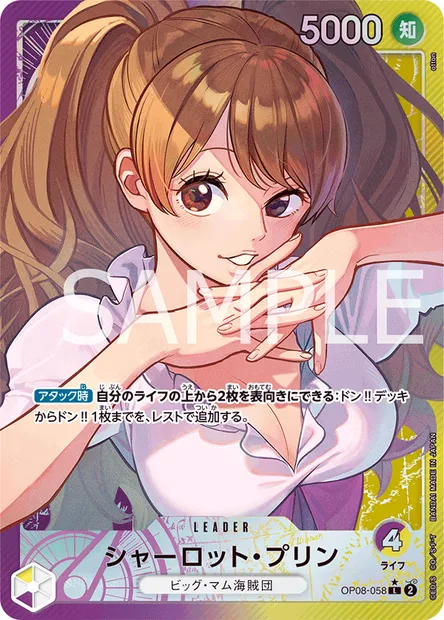Charlotte Pudding, One Piece card OP08-058 JAP — TWO LEGENDS set