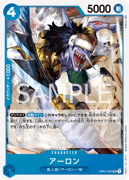 Arlong, carte One Piece OP01-063 JAP — extension ROMANCE DAWN