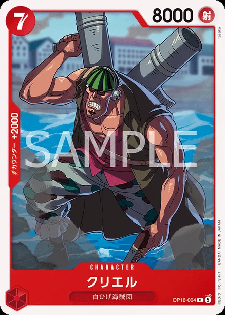Curiel, carte One Piece OP16-004 JAP — extension L'HEURE DE LA BATAILLE DÉCISIVE