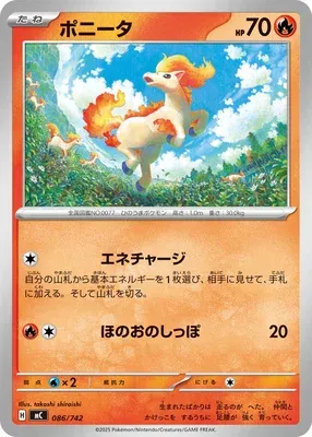 Ponyta, Pokémon card MC 086 — Start Deck 100 Battle Collection set
