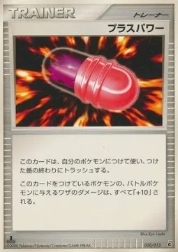 PlusPower, carte Pokémon GIRATINA-DPT 010 — extension Giratina DPt Half Deck