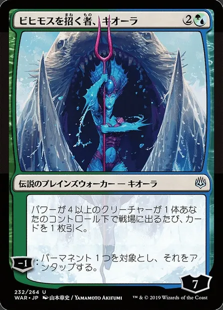 Kiora, Behemoth Beckoner, Magic card WAR 232★ — War of the Spark set