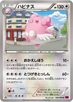 Leuphorie, carte Pokémon XY4 069 — extension Phantom Gate