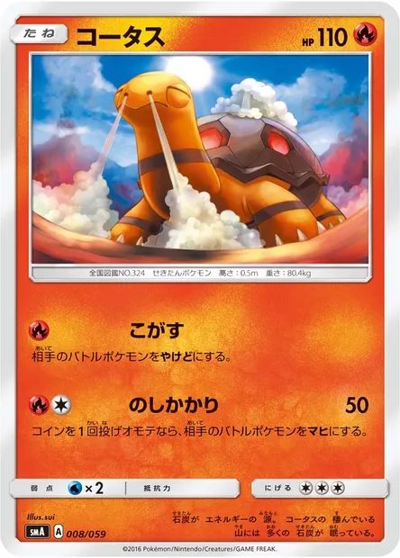 Torkoal, Pokémon card SMA 008 — Sun & Moon Starter Set set