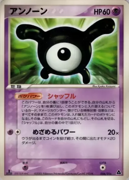 Zarbi X, carte Pokémon MEGANIUM 006 — extension Meganium Constructed Starter Deck