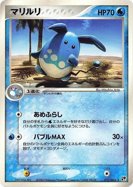 Azumarill, carte Pokémon ADV2 017 — extension Miracle of the Desert