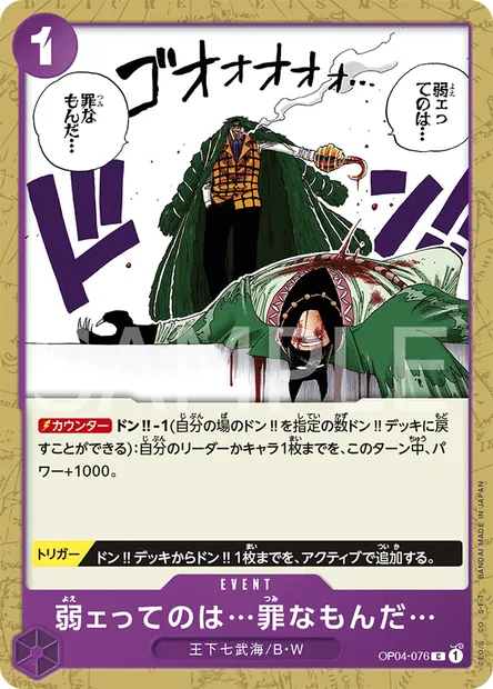 Weakness...Is an Unforgivable Sin., carte One Piece OP04-076 JAP — extension KINGDOMS OF INTRIGUE
