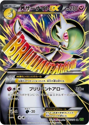 MEGA Gardevoir EX, Pokémon card XY5B 076 — Tidal Storm set