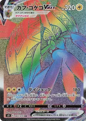 Tokorico VMAX, carte Pokémon S5I 083 — extension Single Strike Master