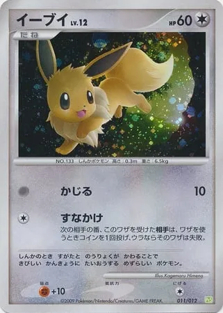 Évoli, carte Pokémon PT5 011 — extension Shaymin LV. X COLLECTION PACK