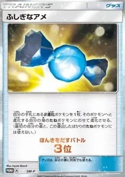 Super Bonbon, carte Pokémon SMP ct237732 — extension SM-P: Sun & Moon Promos
