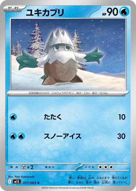 Blizzi, carte Pokémon m1S 017 — extension Mega Symphonia
