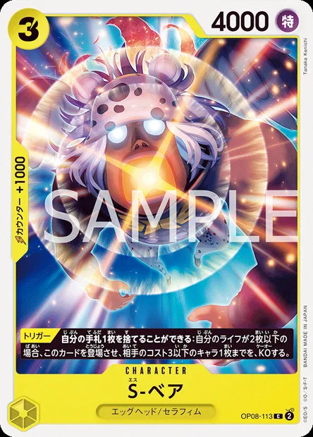 S-Bear, One Piece card OP08-113 JAP — TWO LEGENDS set