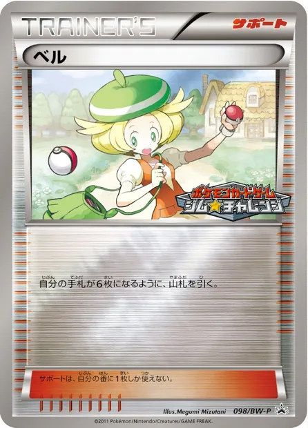Belle, Pokémon card BWP 098 — BW Promos set