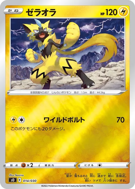 Zeraora, carte Pokémon SO 014 — extension Special Battle Set Charizard VSTAR vs Rayquaza VMAX