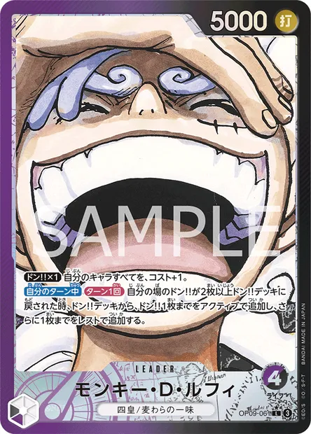 Monkey D. Luffy, carte One Piece OP09-061 JAP — extension LES NOUVEAUX EMPEREURS