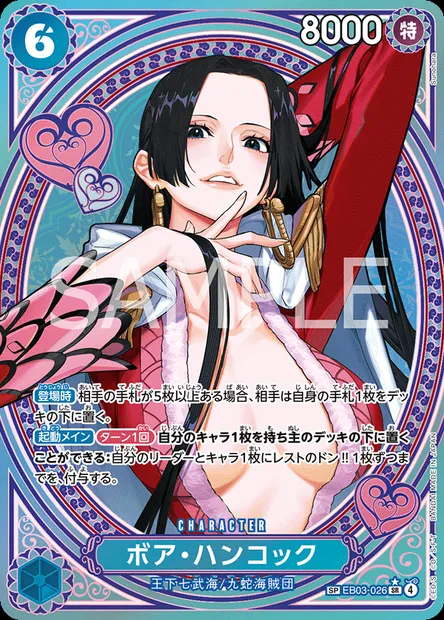 Boa Hancock, carte One Piece EB03-026 JAP — extension ONE PIECE HEROINES EDITION