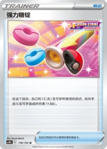 Power Tablet, Pokémon card CS4bC 118 — Nine Colors Gathering - Origin set