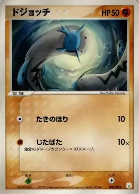 Barloche, carte Pokémon GBOX-M-L 002L — extension Gift Box Mew • Lucario