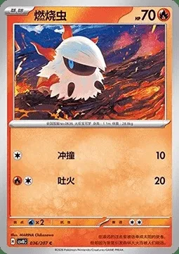 Pyronille, carte Pokémon CSV8C 036 — extension Brilliant Fantasy