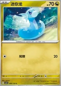 Minidraco, carte Pokémon CSV4C 090 — extension Bonus Round