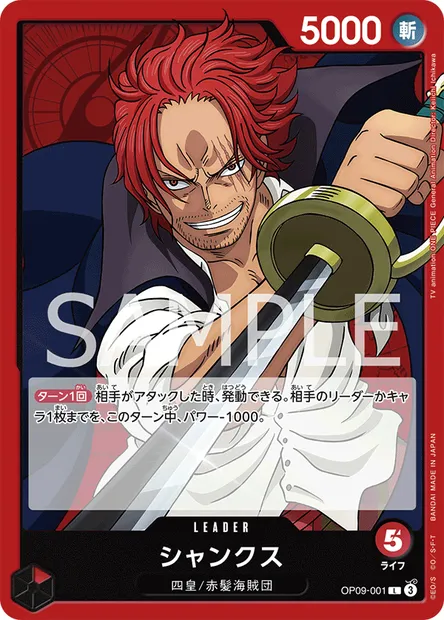 Shanks, One Piece card OP09-001 JAP — EMPERORS IN THE NEW WORLD set