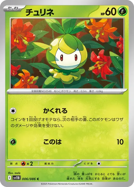 Petilil, Pokémon card SV11B 006 — Black Bolt set