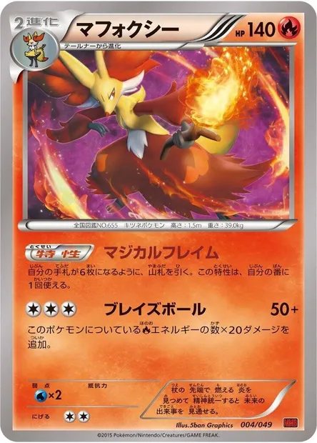 Delphox, Pokémon card MMBP 004 — M Master Deck Build Box Power Style set