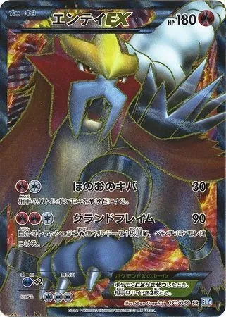 Entei ex, Pokémon card BW4 070 — Dark Rush set