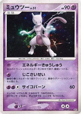 Mewtwo, carte Pokémon DP4A aop17801 — extension Moonlit Pursuit