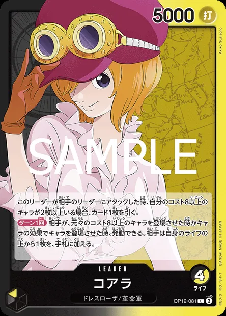 Koala, carte One Piece OP12-081 JAP — extension L'HÉRITAGE DU MAÎTRE