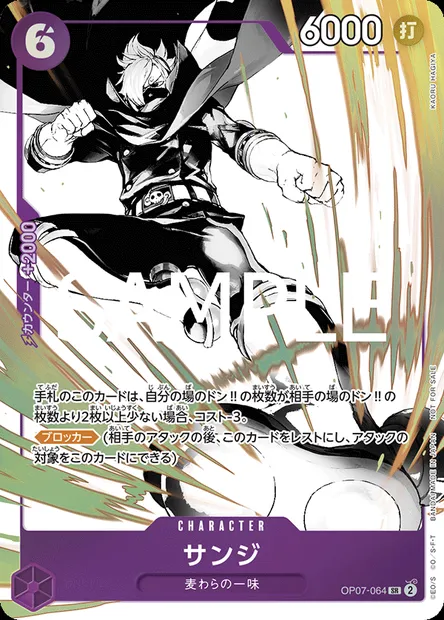 Sanji, carte One Piece OP07-064 JAP — extension 500 YEARS IN THE FUTURE