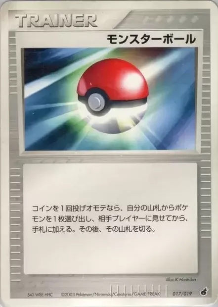 Poké Ball, Pokémon card TCSD 017 — Torchic Constructed Starter Deck set
