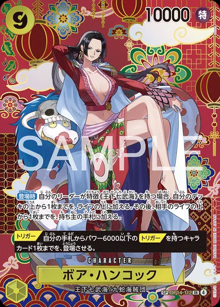 Boa Hancock, One Piece card OP14-112 JAP — THE AZURE SEA’S SEVEN set