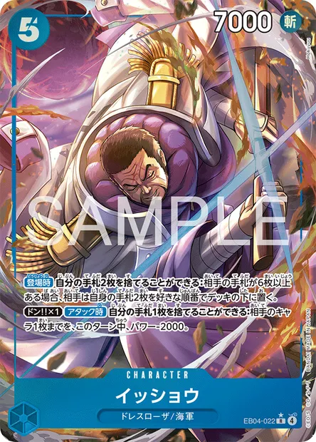 Issho, carte One Piece EB04-022 JAP — extension エクストラブースター EGGHEAD CRISIS