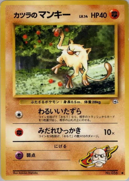 Blaine's Mankey, Pokémon card PMCG6 056 — Challenge from the Darkness set