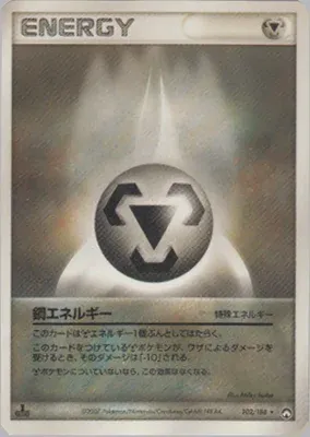 Metal Energy, Pokémon card PCG10 102 — World Champions Pack set