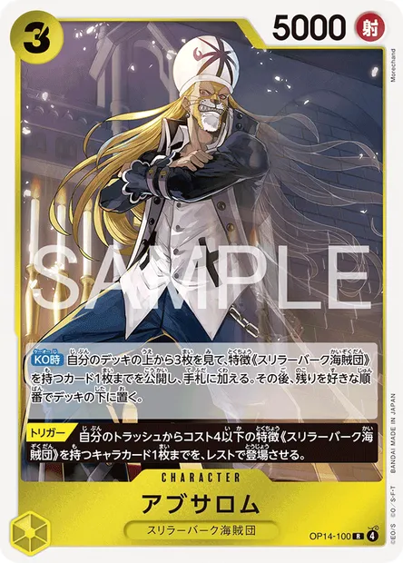 Absalom, One Piece card OP14-100 JAP — THE AZURE SEA’S SEVEN set