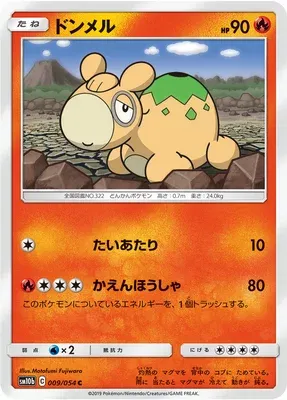 Numel, Pokémon card SM10b 009 — Sky Legend set
