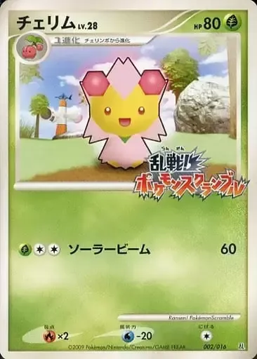 Cherrim Lv.28, Pokémon card SCRAMBLE 002 — Melee! Pokémon Scramble set