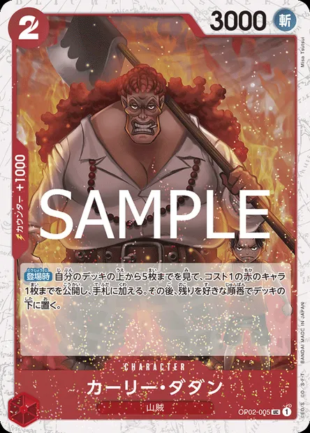 Curly Dadan, carte One Piece OP02-005 JAP — extension PARAMOUNT WAR