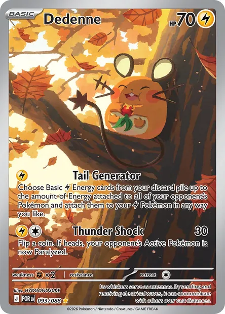 Dedenne, Pokémon card POR 093 — Perfect Order set