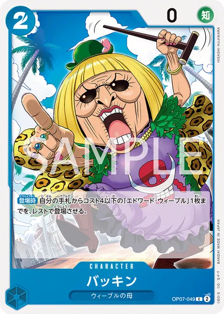 Buckin, One Piece card OP07-049 JAP — 500 YEARS IN THE FUTURE set
