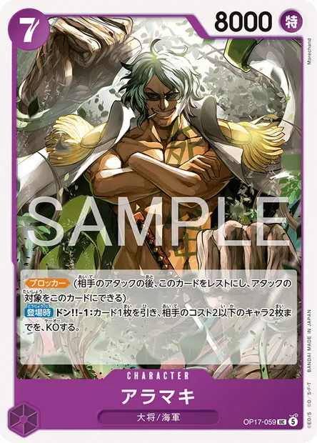 Aramaki, carte One Piece OP17-059 JAP — extension LES GUERRIERS LES PLUS PUISSANTS AU MONDE