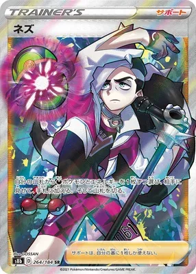 Piers, Pokémon card S8b 264 — VMAX Climax set