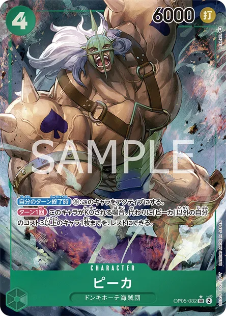 Pica, carte One Piece OP05-032 JAP — extension AWAKENING OF THE NEW ERA